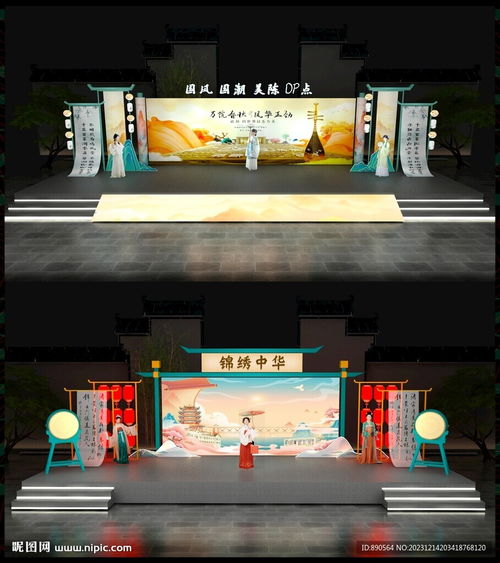 東方意境與現(xiàn)代科技的融合 中國風美陳設(shè)計圖的3D舞臺藝術(shù)造型策劃