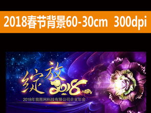 綻放2018 企業(yè)年會舞臺背景設(shè)計與藝術(shù)造型策劃全攻略