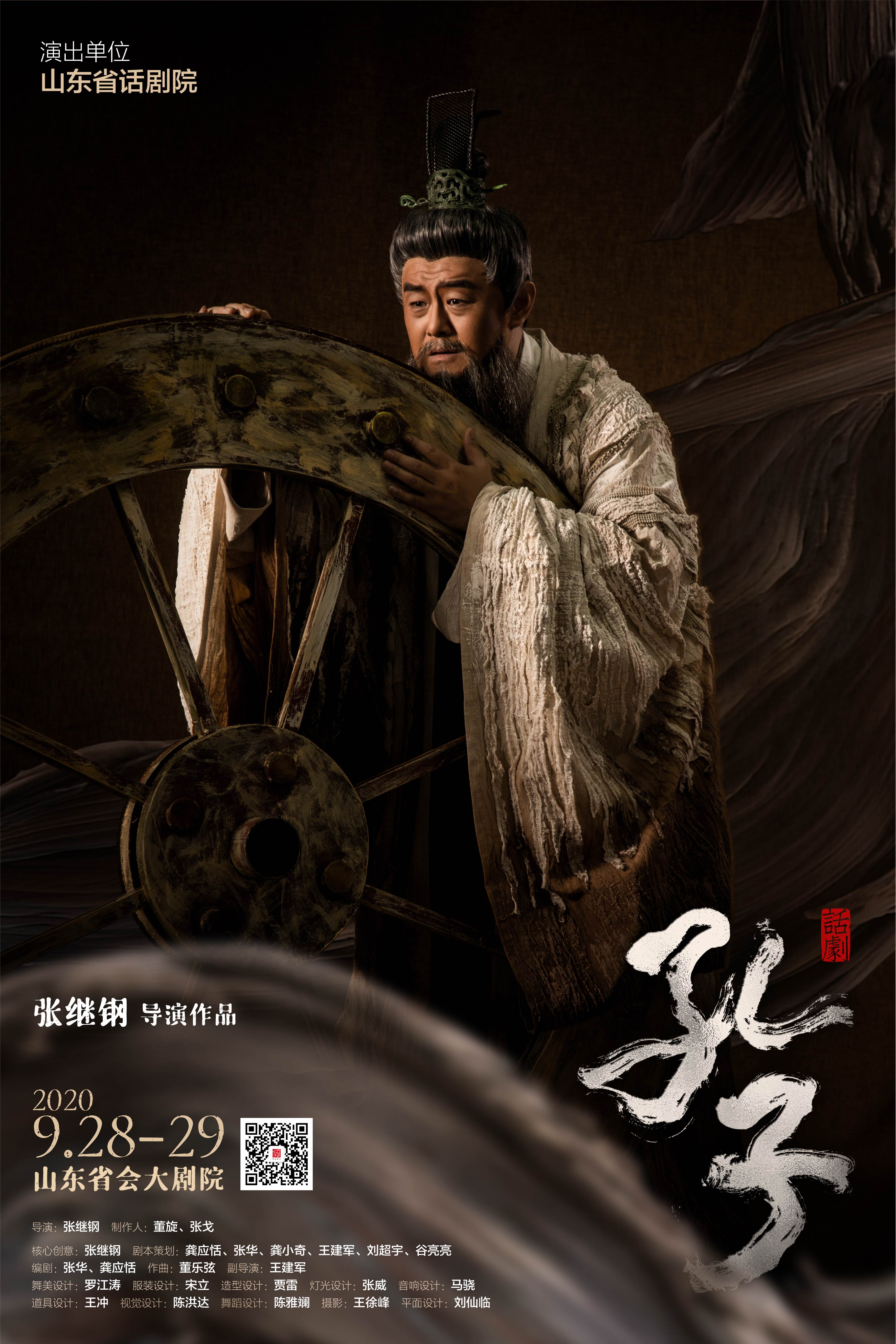 舞劇《孔子》跨洋亮相 東方美學遇上國際舞臺的藝術輝映